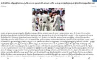VPNews24 - Tamil News, Cricket Screen Shot 12