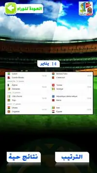 African Cup 2017 Gabon Live Screen Shot 3