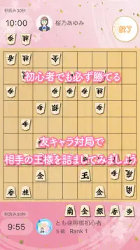 将棋の友 Screen Shot 3