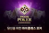 Pmang Poker : Casino Royal Screen Shot 0