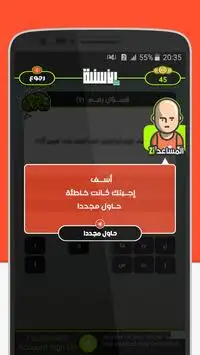 الغاز ذكية - AlghaZi Screen Shot 6