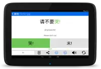Learn Chinese HSK 3 Chinesimple Screen Shot 22