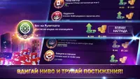 СВАРА: SVARA online SVARKA: Онлайн безплатна игра Screen Shot 7