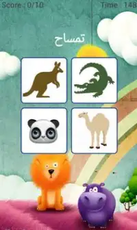 Animals Quiz for Kids Screen Shot 2