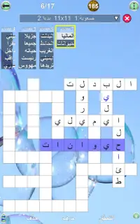 ألعاب كلمة Screen Shot 20