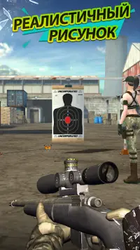 Стрельба из пистолета Screen Shot 1