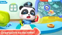Малыш Панда Полиция Screen Shot 0