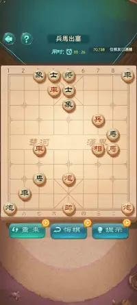 Chinese Chess Screen Shot 3