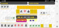 MORE Yakuman Mahjong Revise Screen Shot 0