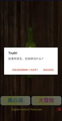 聚会乐 Screen Shot 4