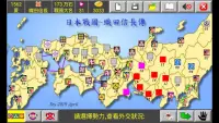 日本戰國~織田信長傳 中文版 (單機策略遊戲) Screen Shot 6