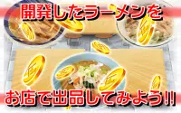 ガチンコラーメン横丁【無料で遊べる暇つぶしゲームの決定版】 Screen Shot 3