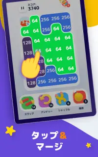 LAVA - 2048のゲームで数字を合わせよう Screen Shot 6