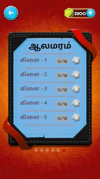 Tamil Word Game - சொல்லோடு விளையாடு Screen Shot 3