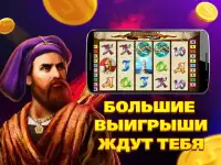 Клуб игровые автоматы: онлайн. Screen Shot 3