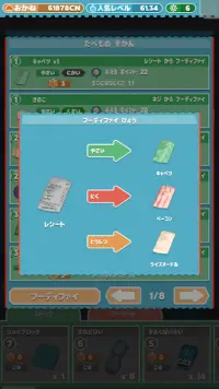 フーディファイ -ゴミ料理ゲーム Screen Shot 6