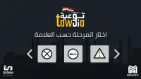 Taw3ia Game - لعبة توعية Screen Shot 1