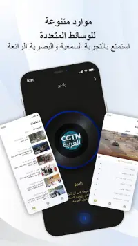 CGTN – China Global TV Network Screen Shot 4