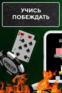 Poker AI Screen Shot 0