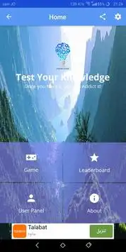 Test Your Knowledge Screen Shot 4
