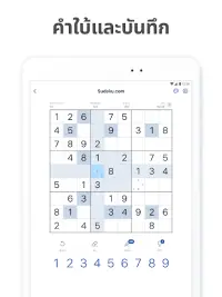 Sudoku.com - ปริศนาซูโดกุตรรกะ Screen Shot 14