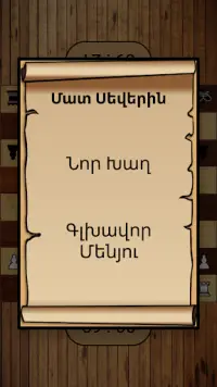 Chess School Screen Shot 5