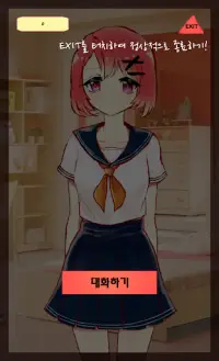 얀데레 키우기 Screen Shot 3