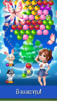 Bubble Fruit: Pet Bubble Shooter Games Screen Shot 4