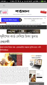 Bengali News Paper & ePapers Screen Shot 5