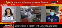 24 Ghanta Bangla News Screen Shot 4