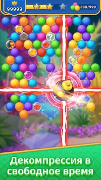 Игра Шарики: Bubble Shooter Screen Shot 4