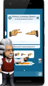 Einstein Тренировка для ума Screen Shot 3
