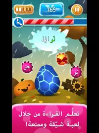 إِطعامُ الوحشِ تعلُّم العربيّة Screen Shot 8