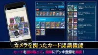 遊戯王ニューロン【遊戯王カードゲーム 公式アプリ】 Screen Shot 2