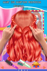 игры для девочек - волосы Screen Shot 1