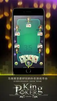 Poker King Screen Shot 0