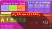 محاربة الكلمات(Typing Fighting) Screen Shot 5