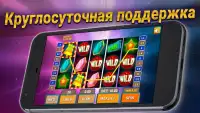 Клуб игровые слоты Screen Shot 2