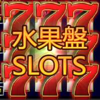 Fruit plate: 777 Slot Machine,