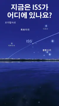 Star Walk 2 Ads 실시간으로 하늘의 별 찾기 Screen Shot 4
