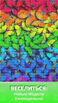 Cross Stitch Gold: вышивка крестиком, раскраска Screen Shot 3