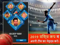 Real Cricket World Cup 2019 Screen Shot 7