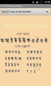 Child Memory Game Bangla Screen Shot 0