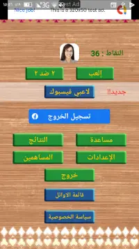 عشرة كوتشينة 3 Screen Shot 1