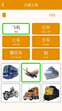 Chinesisch Lernen für Anfänger Screen Shot 2