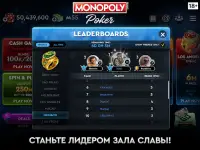 MONOPOLY Poker - Холдем Покер Screen Shot 20