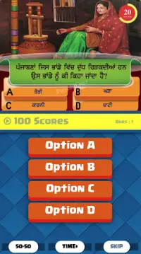 Punjabi Quiz Screen Shot 2