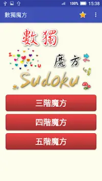 Sudoku Screen Shot 7