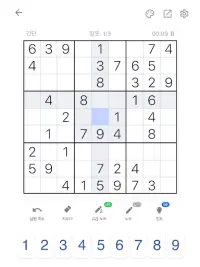 스도쿠-스도쿠 퍼즐, 두뇌 게임, 숫자 게임 Screen Shot 7