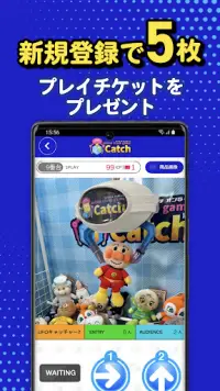 クレーンゲーム　アイキャッチオンライン-iCatchオンクレ Screen Shot 0